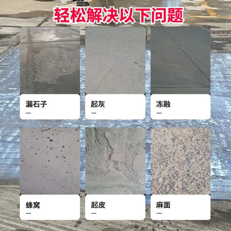 高唐低碳市政修补材料简单快速修补道路恢复交通